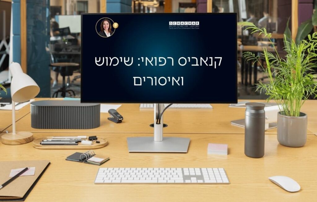 סקירה על ההבדל בין הכללים החלים על החזקת שמן קנאביס רפואי לבין תפרחות, וכללי השימוש המחייבים במרחב הפרטי והציבורי. עו"ד ונוטריונית מומחית רחל שחר מדגישה את חשיבות הליווי המשפטי במקרים של נסיעה לחו"ל, שם נדרש לעיתים קרובות תרגום רישיון קנאביס רפואי לגרמנית או אנגלית על ידי נוטריון, כולל אימות ואפוסטיל, כדי להבטיח את תוקפו הבינלאומי של הרישיון